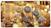 Россия набор монет 2019 250 лет Учреждения Ордена Святого Георгия (с белым жетоном)
