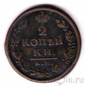 Россия 2 копейки 1818 КМ ДБ