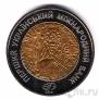 Памятный жетон Банка Украины - Первый украинский международный банк (2005)