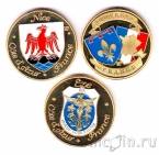 Франция набор из трех сувенирных жетонов (цветные)