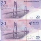  20  2019 (Bank of China)  (Banco Nacional Ultramarino)