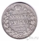 Россия 1 рубль 1842 СПБ АЧ