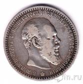 Россия 1 рубль 1891