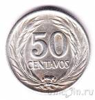 Сальвадор 50 сентаво 1953