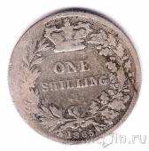 Великобритания 1 шиллинг 1865