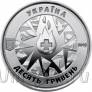 Украина 10 гривен 2019 На страже жизни (посвящается военным медикам)