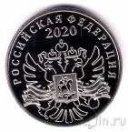 Россия - памятная медаль - 75 лет великой Победы