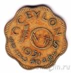 Цейлон 10 центов 1951