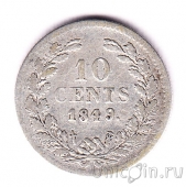 Нидерланды 10 центов 1849