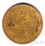 Тунис 2 франка 1941