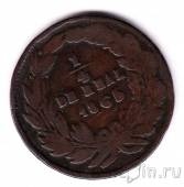 Мексика 1/4 реала 1865