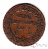 Франция 5 сантимов 1798 (L'AN7)