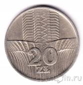 ������ 20 ������ 1974