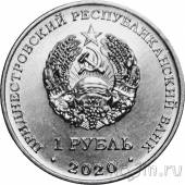 ������������� 1 ����� 2020 �������