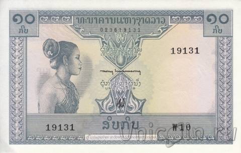 Лаос 10 кип 1962