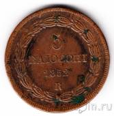 Ватикан 5 байоччи 1852