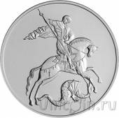 Россия 3 рубля 2020 Георгий Победоносец (СПМД)
