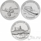 Россия набор 5 монет 25 рублей 2020 «Оружие Великой Победы» (2-й выпуск)