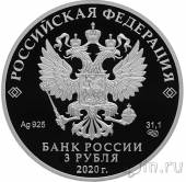 ������ 3 ����� 2020 20-����� ������� �����������
