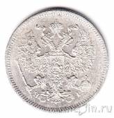 Россия 20 копеек 1872 СПБ НI