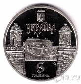 Украина 5 гривен 2020 Золочевский замок