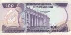 Колумбия 100 песо 1977