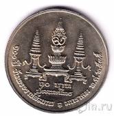 Таиланд 10 бат 1992 100 лет со дня рождения Махидола Адульядета