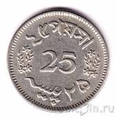 Пакистан 25 пайса 1963