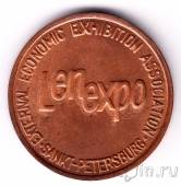 �������� ������ - Len Expo