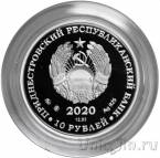 Приднестровье 10 рублей 2020 Европейская лесная кошка (серебро)