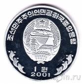 КНДР 1 вона 2001 Спутник