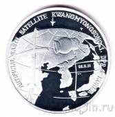 КНДР 1 вона 2001 Спутник