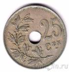 ������� 25 �������� 1922 (BELGIE)
