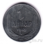 Сербия 1 динар 1942