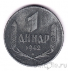 ������ 1 ����� 1942