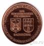 Памятная медаль Германия - Эльбтуннель в Гамбурге