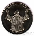 Памятная медаль - Папа Римский Бенедикт XVI (2)