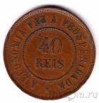 �������� 40 ���� 1900