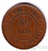 Бразилия 40 рейс 1900