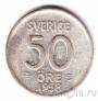Швеция 50 оре 1958