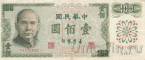 Тайвань 100 юань 1972