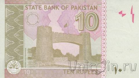 Пакистан 10 рупий 2013