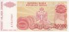 Босния и Герцеговина 50000 динар 1993