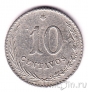 Парагвай 10 сентаво 1900