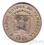 ��������� 5 ������� 1948