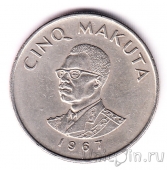 ДР Конго 5 макута 1967