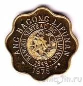 ��������� 5 ������� 1975 (proof)