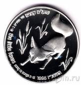 Израиль 2 шекеля 1995 Лиса