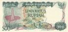 Индонезия 500 рупий 1982
