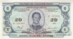 Банкнота 10 уральских франков 1991 - Павел Петрович Аносов